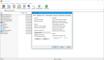 WinRAR на Русском скачать для Windows